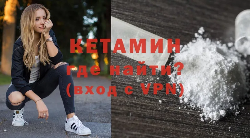 Кетамин ketamine  Алдан 