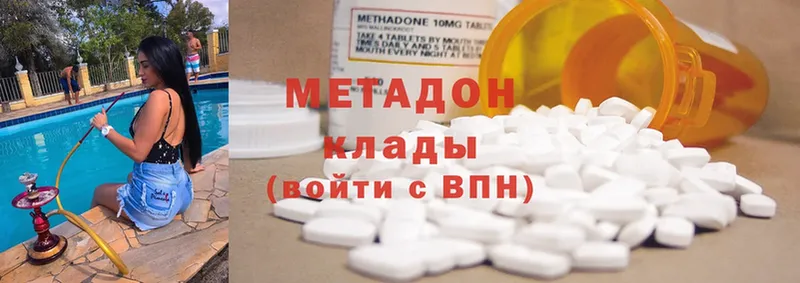 магазин продажи наркотиков  Алдан  МЕТАДОН methadone 